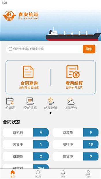 企业飞鸽app0