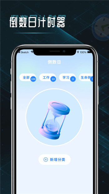 时间计算查询器APP1