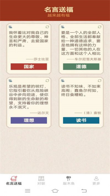 吉祥招福app2