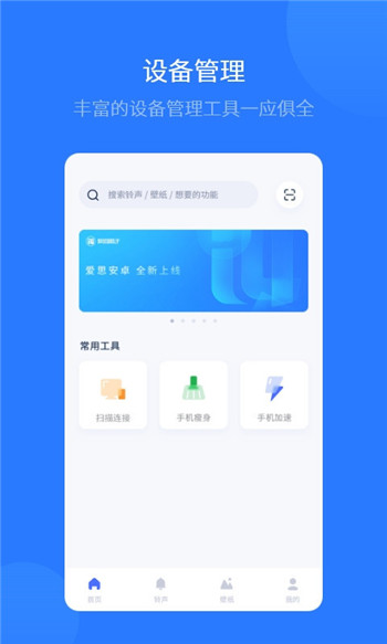 爱思助手app0