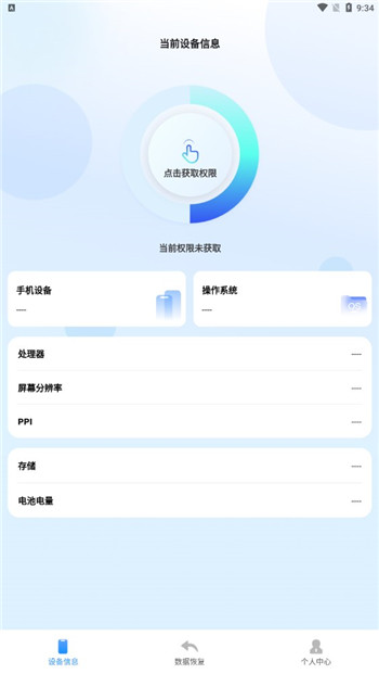 聊天记录恢复存档工具app0