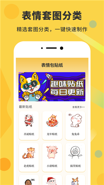 gif动态图app0