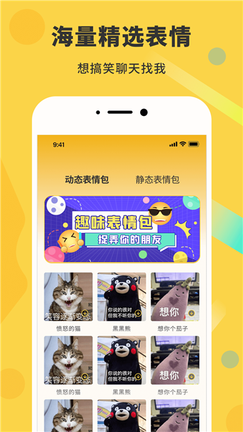 gif动态图app2