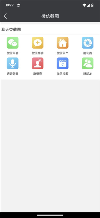 子秀截图app1