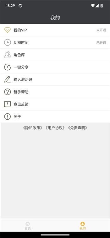 子秀截图app0