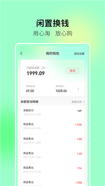 拾物缘app0