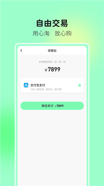 拾物缘app1