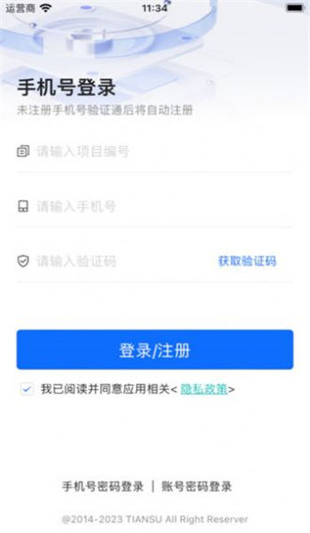 医数通app1