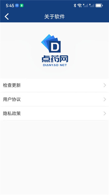 点药网app1