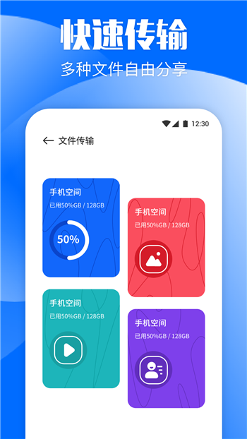 胜弘手机克隆app1