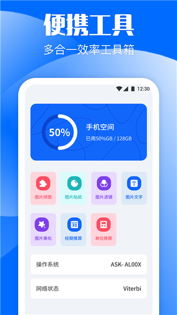 胜弘手机克隆app0