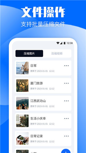 胜弘手机克隆app2