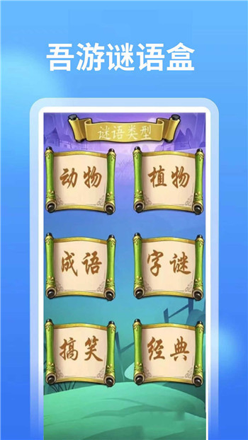 4768吾游盒app0