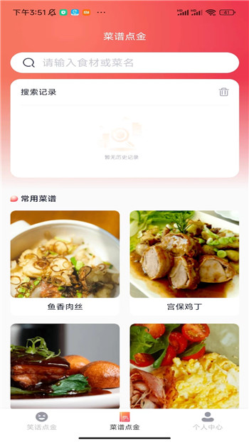 欢乐点金app1