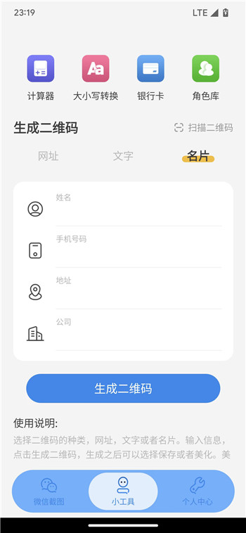 臻之截图app1