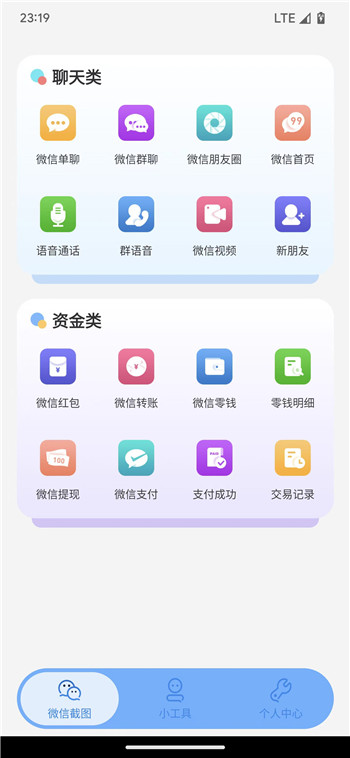 臻之截图app0