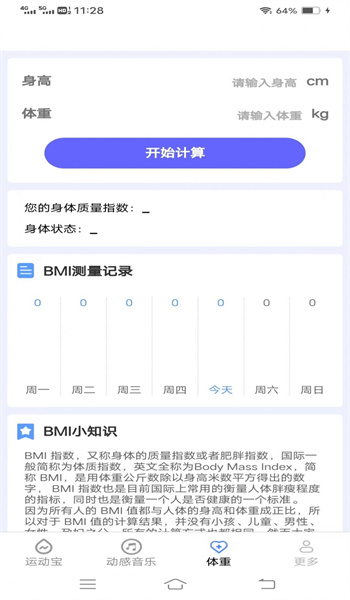 欢乐运动宝app0