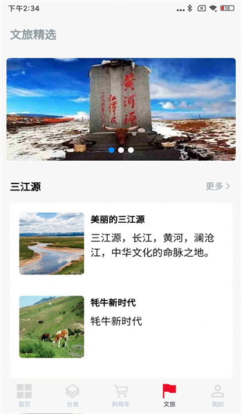 云上牧场app2