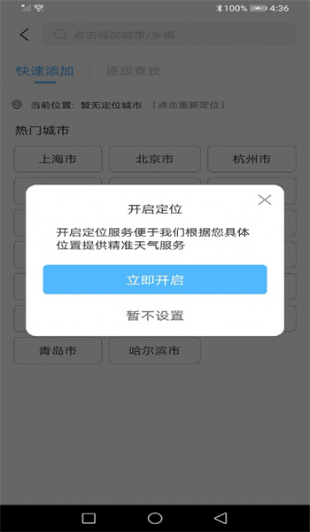 龙年天气预报app0