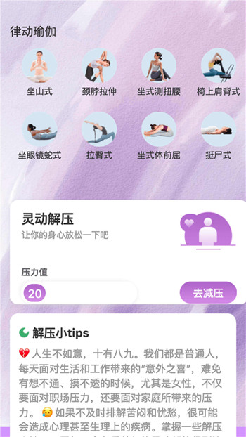 律动乐刷app2