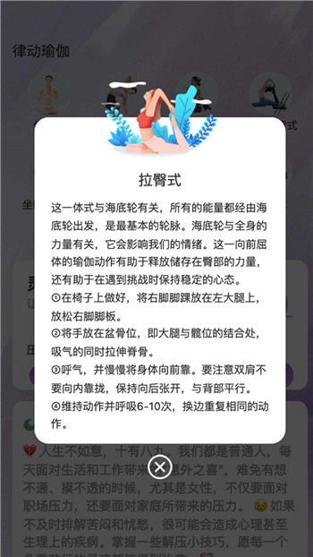 律动乐刷app1