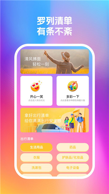 锐捷手机卫士app0