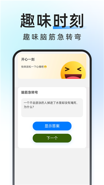 轻简管理大师app1