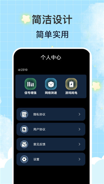 WiFi钥匙万连app2