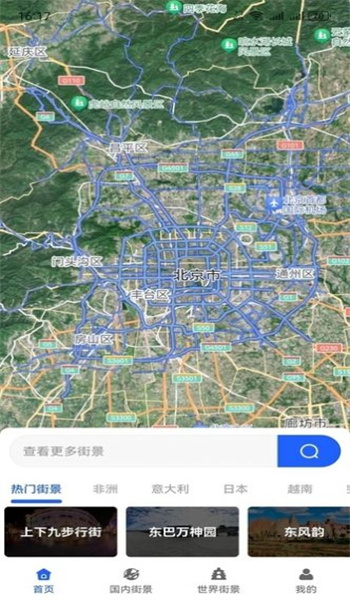 家乡高清全景地图app0