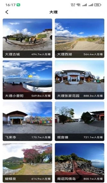 家乡高清全景地图app2