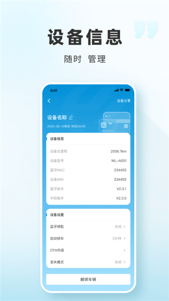 三雅智行app1