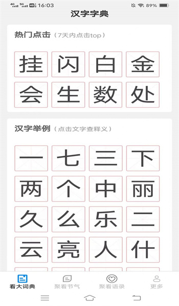 新聚看app2