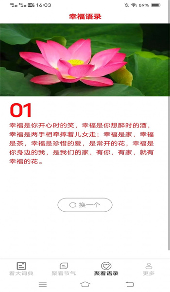 新聚看app1