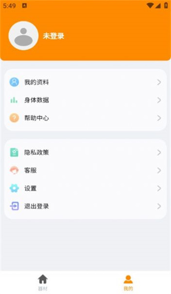 拳能玩家app2