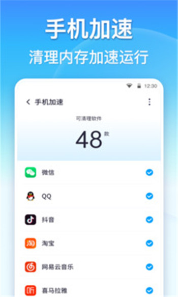 360清理大师一键清理0