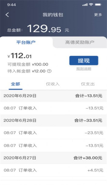 网宜约车司机端app0