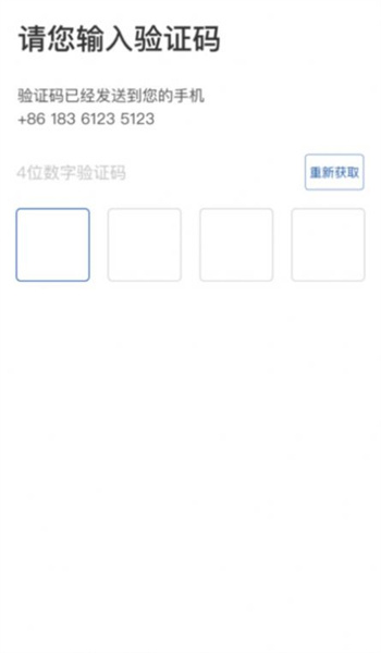 网宜约车司机端app1