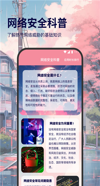 极光网络精灵app0