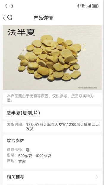 金方草堂app0