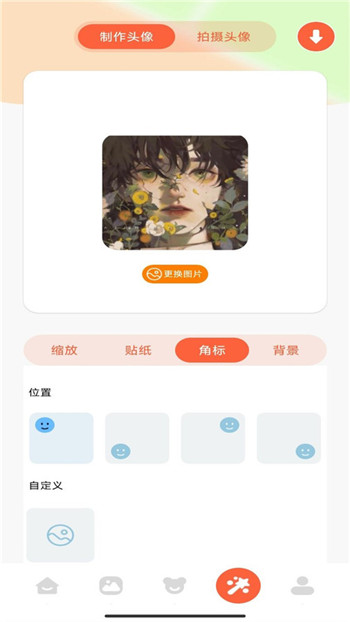 桌面壁纸主题大师app0