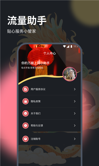 悠悠流量宝app0