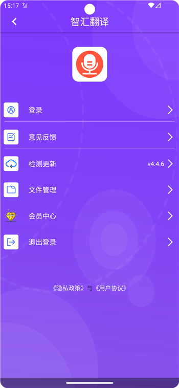 智汇翻译app0