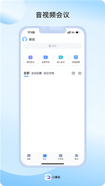 小满说app0