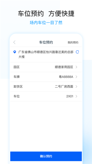 美的通app1