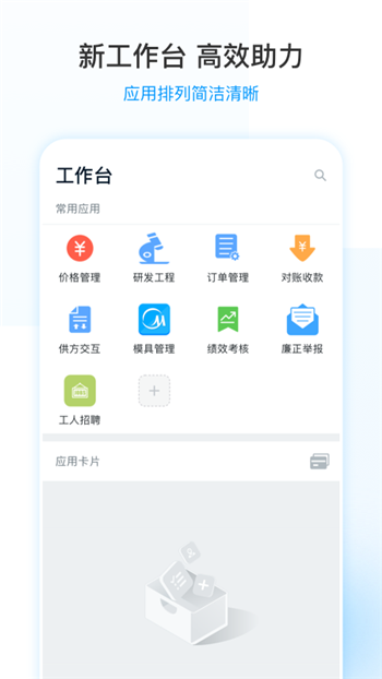 美的通app2