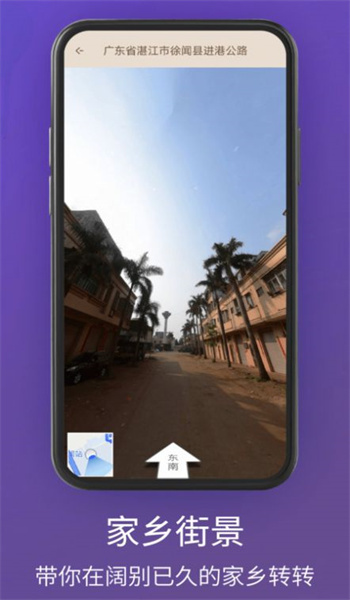 奥维卫星3D地图app1