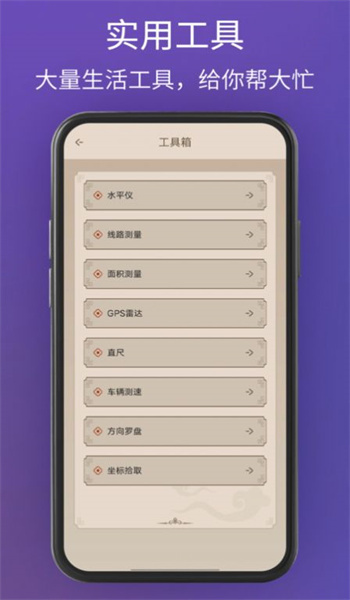 奥维卫星3D地图app0