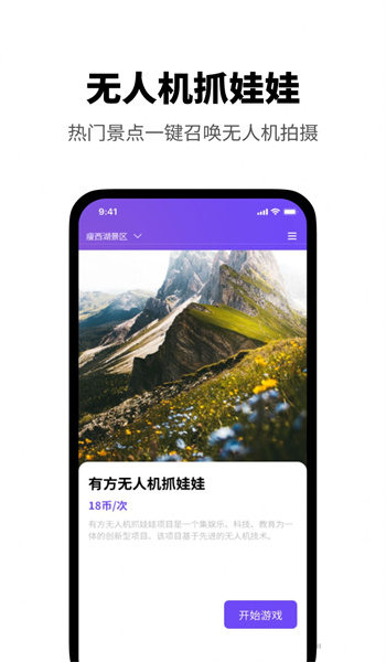 游必有方app2