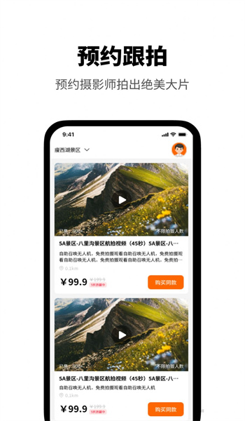 游必有方app1