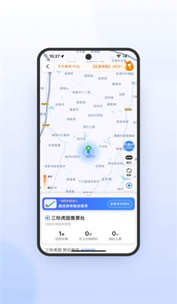 喜行约车极速版app0